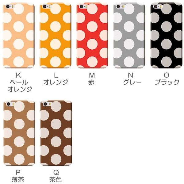 AQUOS zero6 zero5G basic SHG04 SHG02 ケース カバー スマホケース メール便送料無料 水玉 ドット柄 おしゃれ | AQUOS zero | 04