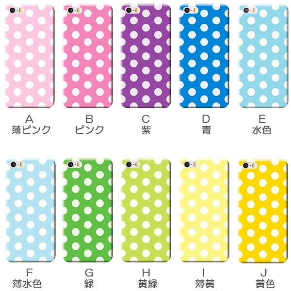 AQUOS zero6 zero5G basic SHG04 SHG02 ケース カバー スマホケース メール便送料無料 水玉 ドット柄 おしゃれ | AQUOS zero | 03