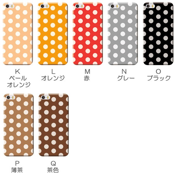 AQUOS zero6 zero5G basic SHG04 SHG02 ケース カバー スマホケース メール便送料無料 水玉 ドット柄 おしゃれ | AQUOS zero | 04