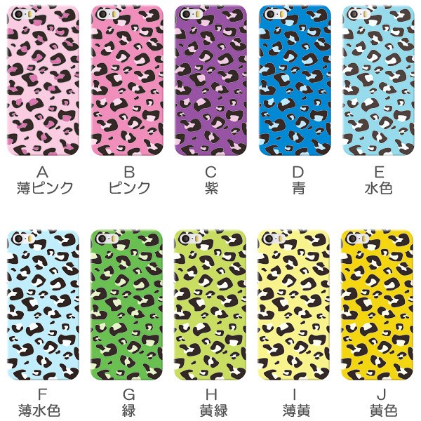 スマホケース 100機種以上対応 Android各種 iPhone17eなど ケース カバー スマホカバー 軽量 ハードケース ヒョウ柄 ひょう柄 おしゃれ |  | 03