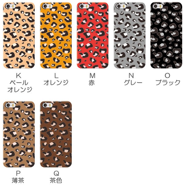 スマホケース 100機種以上対応 Android各種 iPhone17eなど ケース カバー スマホカバー 軽量 ハードケース ヒョウ柄 ひょう柄 おしゃれ |  | 04