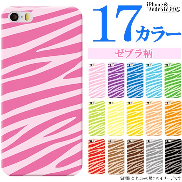 スマホケース◆162種類◆ピンク柄 pink柄 特集 iPhone16e/iPhone16/iPhone16Pro 全機種対応☆手帳型 花の