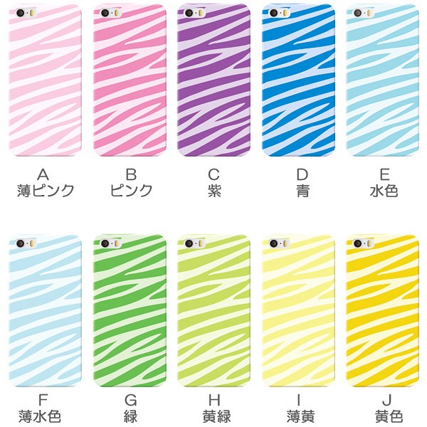 AQUOS zero6 zero5G basic SHG04 SHG02 ケース カバー スマホケース メール便送料無料 ゼブラ柄 シマシマ柄 おしゃれ | AQUOS zero | 03