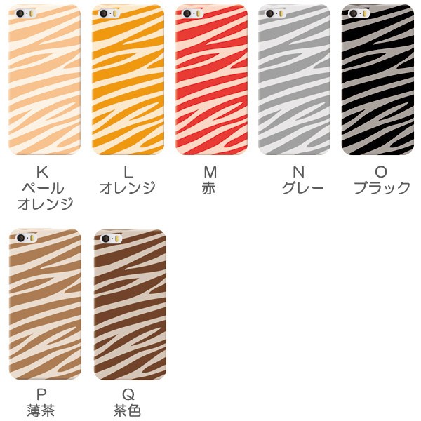 AQUOS zero6 zero5G basic SHG04 SHG02 ケース カバー スマホケース メール便送料無料 ゼブラ柄 シマシマ柄 おしゃれ | AQUOS zero | 04