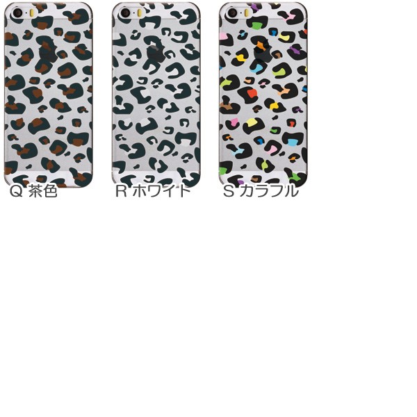 AQUOS zero6 zero5G basic SHG04 SHG02 ケース カバー スマホケース メール便送料無料 半透明クリア ヒョウ柄 ひょう柄 おしゃれ | AQUOS zero | 06