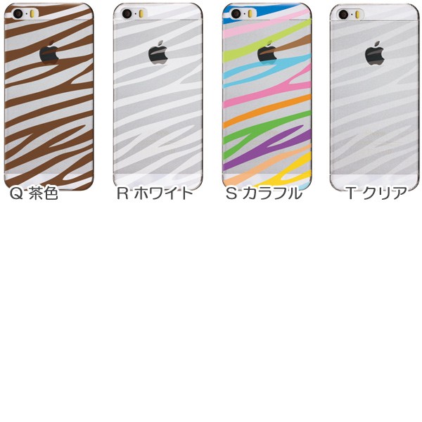 AQUOS zero6 zero5G basic SHG04 SHG02 ケース カバー スマホケース メール便送料無料 半透明クリア ゼブラ柄 しまうま柄 | AQUOS zero | 06