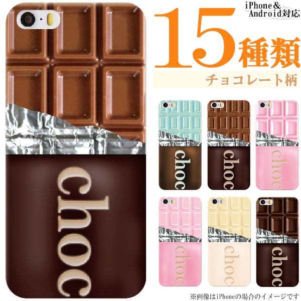 Xiaomi Redmi 12C ケース カバー スマホケース メール便送料無料 チョコレート 板チョコ柄 おもしろ｜phoca