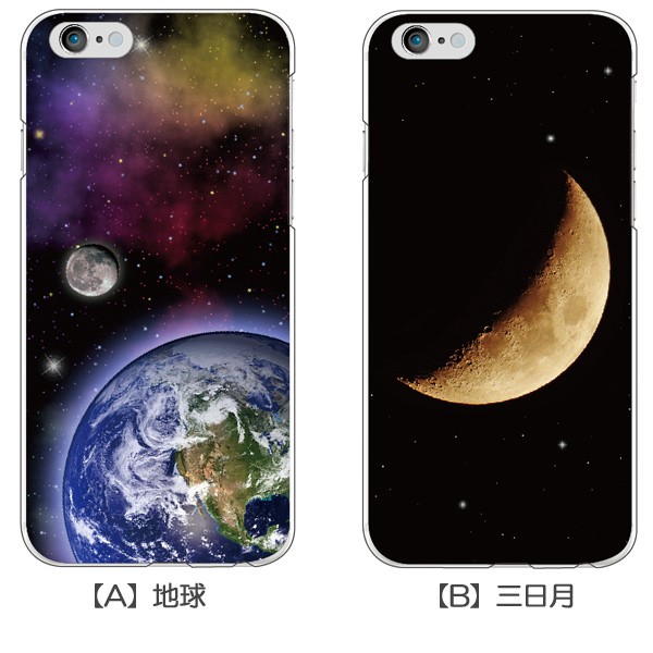 AQUOS zero6 zero5G basic SHG04 SHG02 ケース カバー スマホケース メール便送料無料 宇宙柄 銀河 三日月 地球 | AQUOS zero | 03