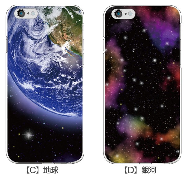 AQUOS zero6 zero5G basic SHG04 SHG02 ケース カバー スマホケース メール便送料無料 宇宙柄 銀河 三日月 地球 | AQUOS zero | 04