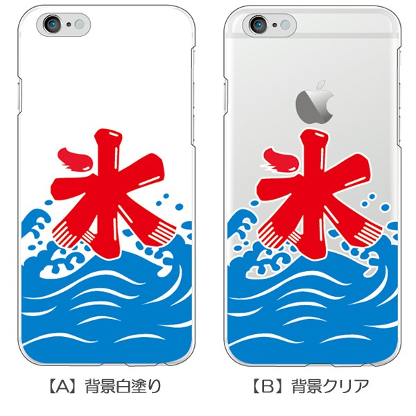 AQUOS zero6 zero5G basic SHG04 SHG02 ケース カバー スマホケース メール便送料無料 カキ氷 氷旗風 おもしろ 夏 海 屋台 | AQUOS zero | 03