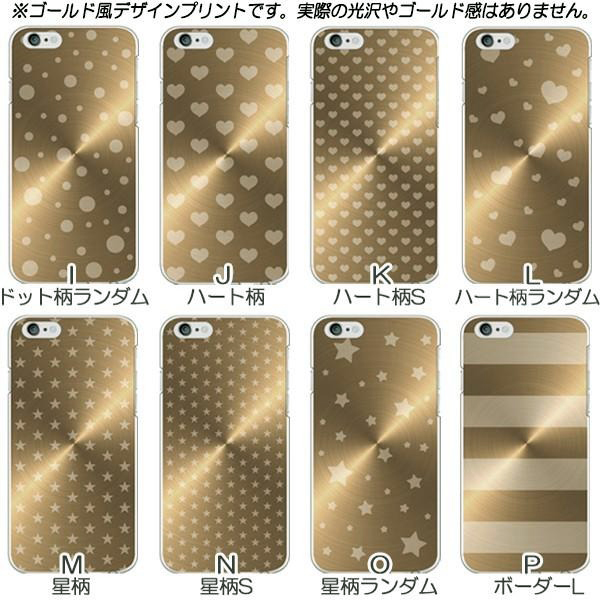 AQUOS zero6 zero5G basic SHG04 SHG02 ケース カバー スマホケース メール便送料無料 ゴールド風デザイン パターン柄 | AQUOS zero | 04