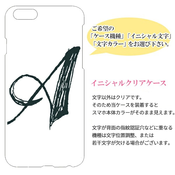 AQUOS zero6 zero5G basic SHG04 SHG02 ケース カバー スマホケース メール便送料無料 シンプルカラー英字イニシャル柄 大きめ | AQUOS zero | 04