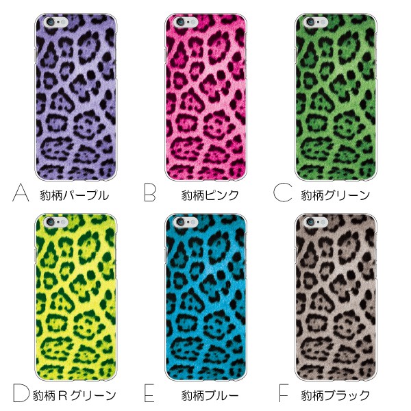 AQUOS zero6 zero5G basic SHG04 SHG02 ケース カバー スマホケース メール便送料無料 カラフル動物 アニマル柄 | AQUOS zero | 03