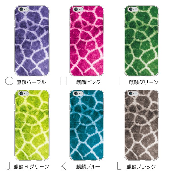 AQUOS zero6 zero5G basic SHG04 SHG02 ケース カバー スマホケース メール便送料無料 カラフル動物 アニマル柄 | AQUOS zero | 04