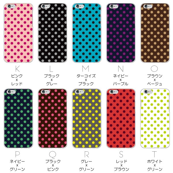 スマホケース 100機種以上対応 Android各種 iPhone17eなど ケース カバー スマホカバー 軽量 ハードケース ドットカラフル・水玉 |  | 04