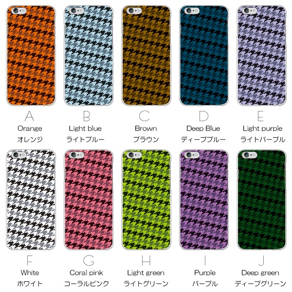 AQUOS zero6 zero5G basic SHG04 SHG02 ケース カバー スマホケース メール便送料無料 千鳥格子 千鳥柄 | AQUOS zero | 03
