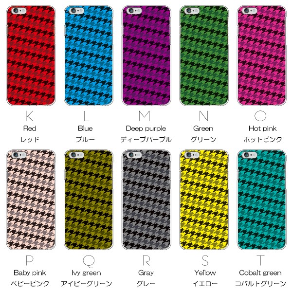 AQUOS zero6 zero5G basic SHG04 SHG02 ケース カバー スマホケース メール便送料無料 千鳥格子 千鳥柄 | AQUOS zero | 04