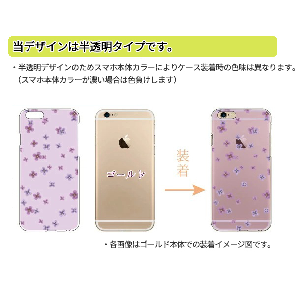 AQUOS zero6 zero5G basic SHG04 SHG02 ケース カバー スマホケース メール便送料無料 半透明 花柄 クリアフラワー柄 | AQUOS zero | 03