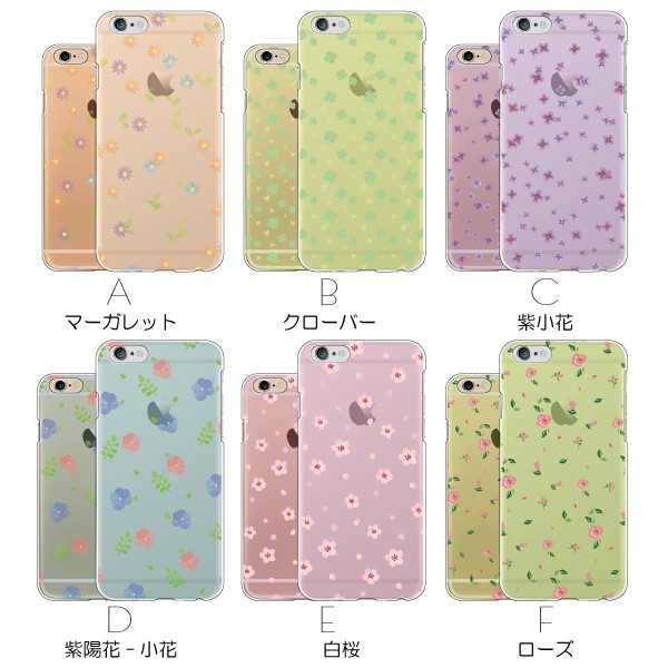 AQUOS zero6 zero5G basic SHG04 SHG02 ケース カバー スマホケース メール便送料無料 半透明 花柄 クリアフラワー柄 | AQUOS zero | 04