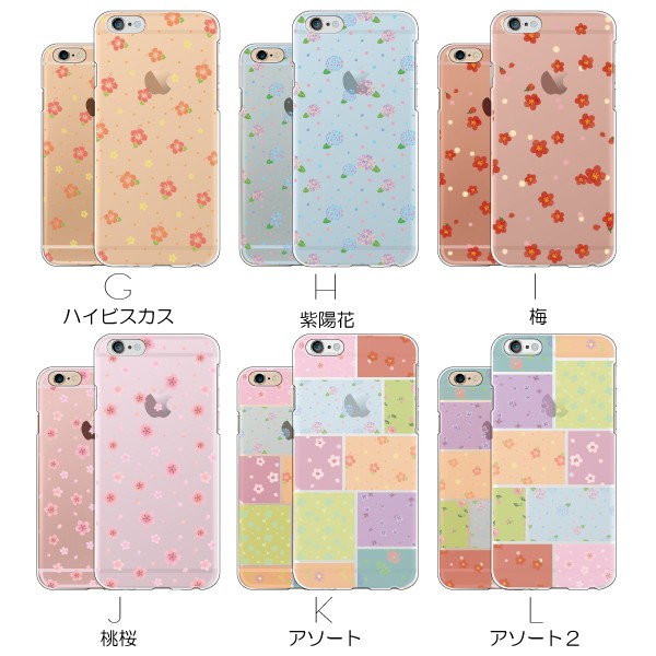 AQUOS zero6 zero5G basic SHG04 SHG02 ケース カバー スマホケース メール便送料無料 半透明 花柄 クリアフラワー柄 | AQUOS zero | 05
