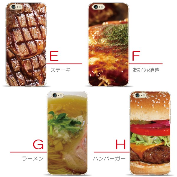 スマホケース 100機種以上対応 Android各種 iPhone17eなど ケース カバー スマホカバー 軽量 ハードケース 食べ物柄 フード ハンバーガー |  | 04