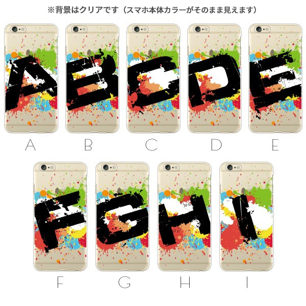 スマホケース 100機種以上対応 Android各種 iPhone17eなど ケース カバー スマホカバー 軽量 ハードケース カラフル 英字イニシャル柄 ペンキスプラッシュ |  | 03