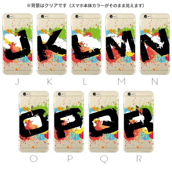 スマホケース 100機種以上対応 Android各種 iPhone17eなど ケース カバー スマホカバー 軽量 ハードケース カラフル 英字イニシャル柄 ペンキスプラッシュ |  | 04