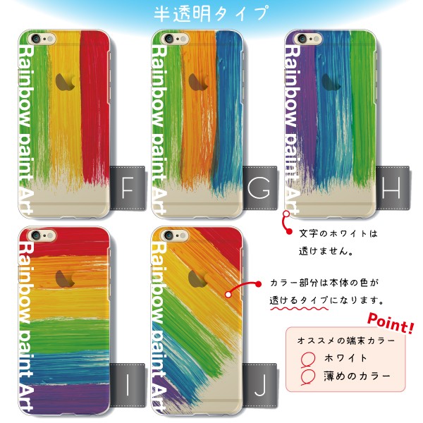 AQUOS zero6 zero5G basic SHG04 SHG02 ケース カバー スマホケース メール便送料無料 虹色 レインボー柄 カラフル | AQUOS zero | 04