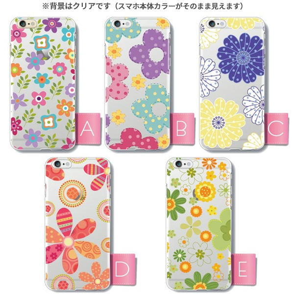 スマホケース 100機種以上対応 Android各種 iPhone17eなど ケース カバー スマホカバー 軽量 ハードケース 花柄イラスト フラワーカラフル |  | 03