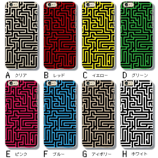 AQUOS zero6 zero5G basic SHG04 SHG02 ケース カバー スマホケース メール便送料無料 迷路柄 カラフル | AQUOS zero | 03