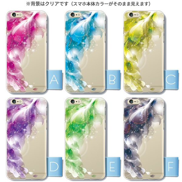 AQUOS zero6 zero5G basic SHG04 SHG02 ケース カバー スマホケース メール便送料無料 ハーフリーフ柄 幻想的カラフル | AQUOS zero | 03