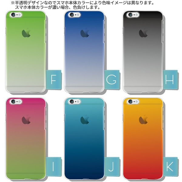 AQUOS zero6 zero5G basic SHG04 SHG02 ケース カバー スマホケース メール便送料無料 半透明 グラデーション シンプル | AQUOS zero | 04