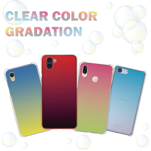 AQUOS zero6 zero5G basic SHG04 SHG02 ケース カバー スマホケース メール便送料無料 半透明 グラデーション シンプル | AQUOS zero | 06