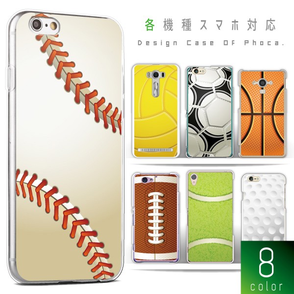 iPhoneSE ケース iPhone8 ケース カバー スマホケース メール便送料無料 スポーツボール柄 サッカー 野球 バスケ｜phoca