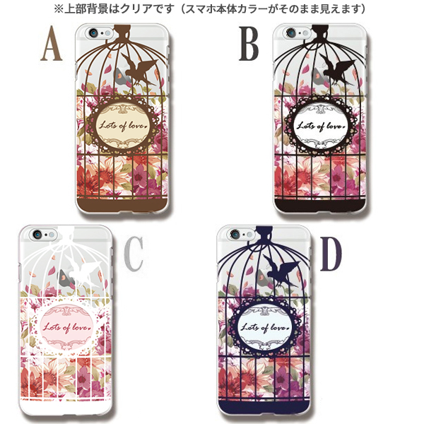 AQUOS zero6 zero5G basic SHG04 SHG02 ケース カバー スマホケース メール便送料無料 鳥カゴ 花柄 フラワー | AQUOS zero | 03