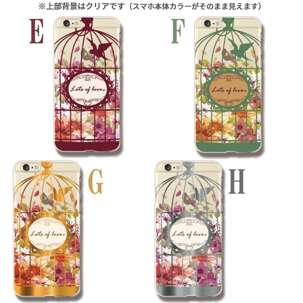 AQUOS zero6 zero5G basic SHG04 SHG02 ケース カバー スマホケース メール便送料無料 鳥カゴ 花柄 フラワー | AQUOS zero | 04