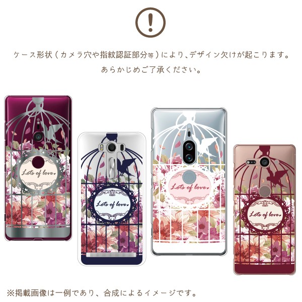 AQUOS zero6 zero5G basic SHG04 SHG02 ケース カバー スマホケース メール便送料無料 鳥カゴ 花柄 フラワー | AQUOS zero | 05
