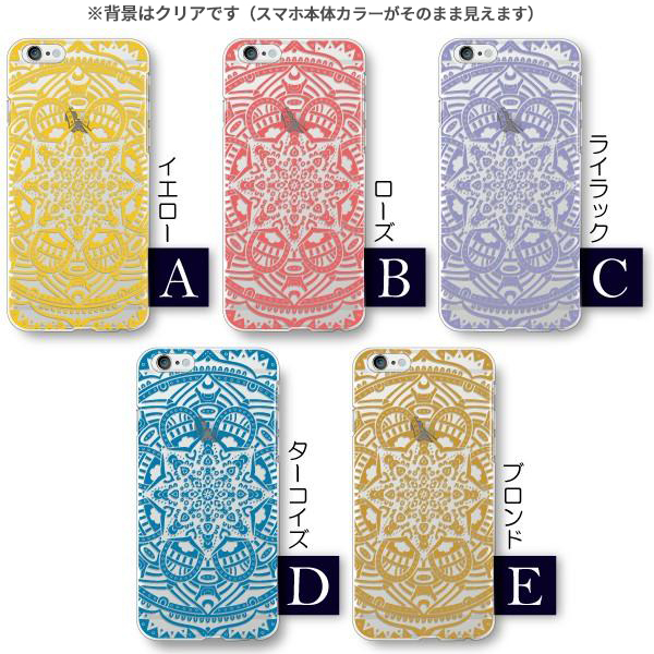 AQUOS zero6 zero5G basic SHG04 SHG02 ケース カバー スマホケース メール便送料無料 マンダラ模様 | AQUOS zero | 03