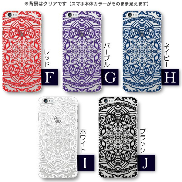 AQUOS zero6 zero5G basic SHG04 SHG02 ケース カバー スマホケース メール便送料無料 マンダラ模様 | AQUOS zero | 04