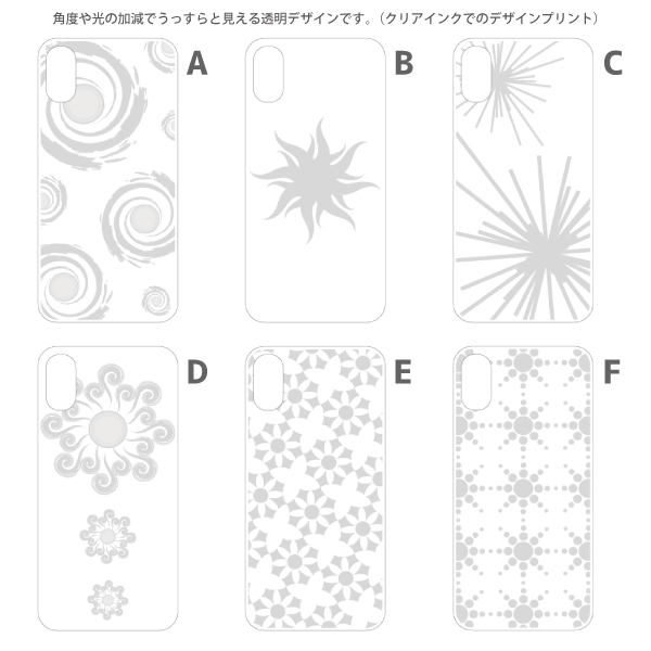 AQUOS zero6 zero5G basic SHG04 SHG02 ケース カバー スマホケース メール便送料無料 クリア柄 太陽 | AQUOS zero | 04