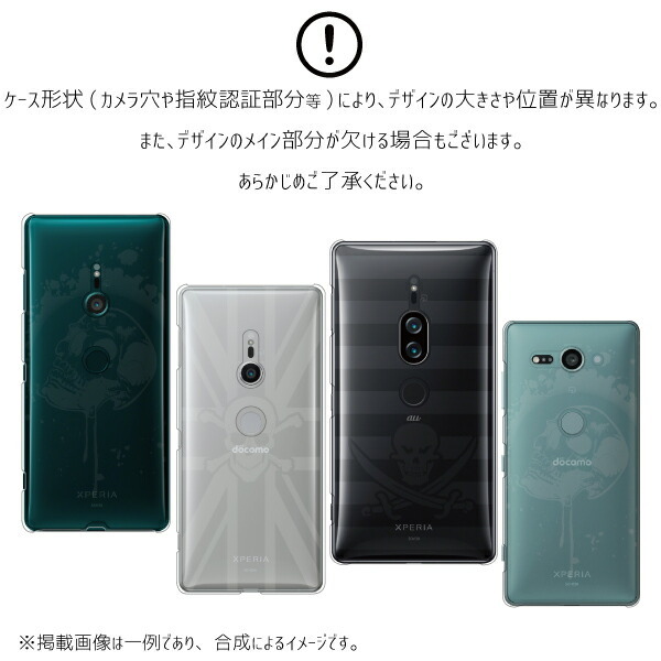 Xperia10 V IV III SO-52D SO-52C SO-52B SOG11 ケース カバー スマホケース メール便送料無料 クリア柄 スカル｜phoca｜06