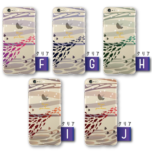 AQUOS zero6 zero5G basic SHG04 SHG02 ケース カバー スマホケース メール便送料無料 魚の群れ | AQUOS zero | 04