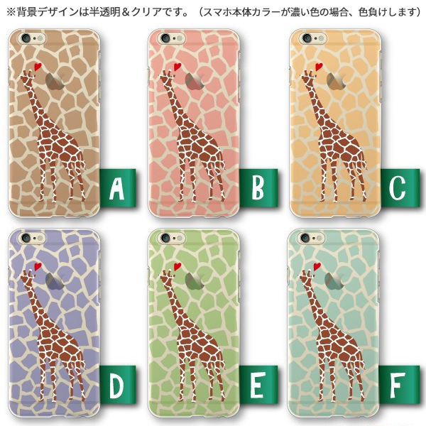 AQUOS zero6 zero5G basic SHG04 SHG02 ケース カバー スマホケース メール便送料無料 キリン柄 動物 | AQUOS zero | 03