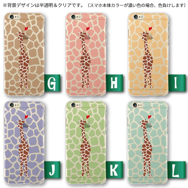 AQUOS zero6 zero5G basic SHG04 SHG02 ケース カバー スマホケース メール便送料無料 キリン柄 動物 | AQUOS zero | 04