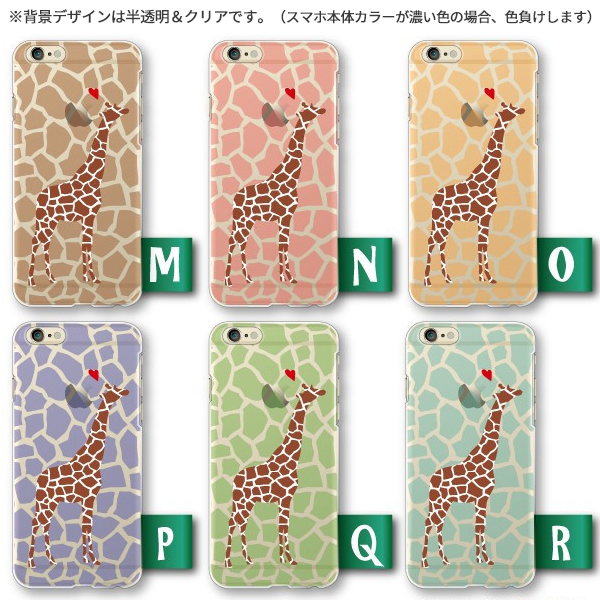 AQUOS zero6 zero5G basic SHG04 SHG02 ケース カバー スマホケース メール便送料無料 キリン柄 動物 | AQUOS zero | 05