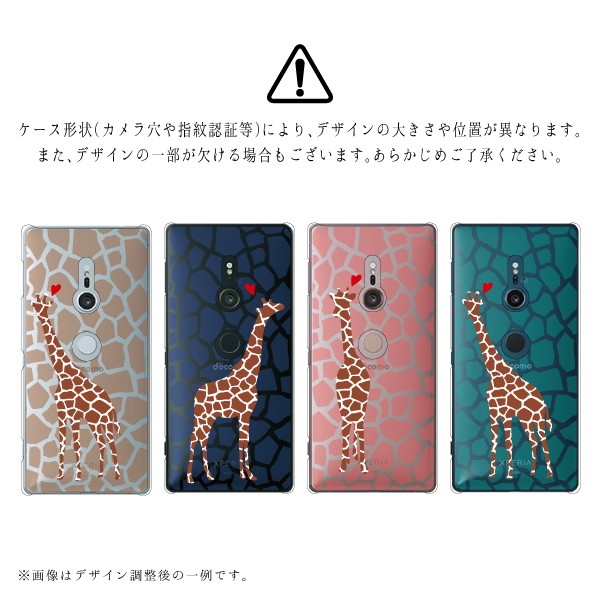AQUOS zero6 zero5G basic SHG04 SHG02 ケース カバー スマホケース メール便送料無料 キリン柄 動物 | AQUOS zero | 06