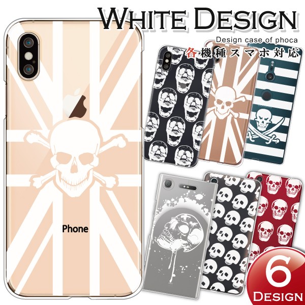 Galaxy�e�� SC-51G SC-53F SC-51F SC-53E SC-56C SCG18 �� �P�[�X �J�o�[  ���[���֑������� �z���C�g�� �h�N�� �X�J��