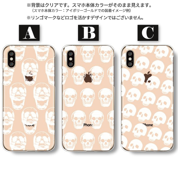AQUOS zero6 zero5G basic SHG04 SHG02 ケース カバー スマホケース メール便送料無料 ホワイト柄 ドクロ スカル | AQUOS zero | 03