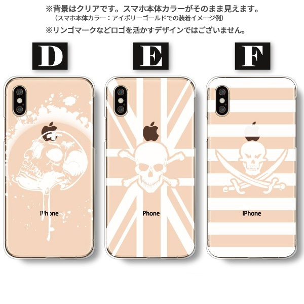 AQUOS zero6 zero5G basic SHG04 SHG02 ケース カバー スマホケース メール便送料無料 ホワイト柄 ドクロ スカル | AQUOS zero | 04