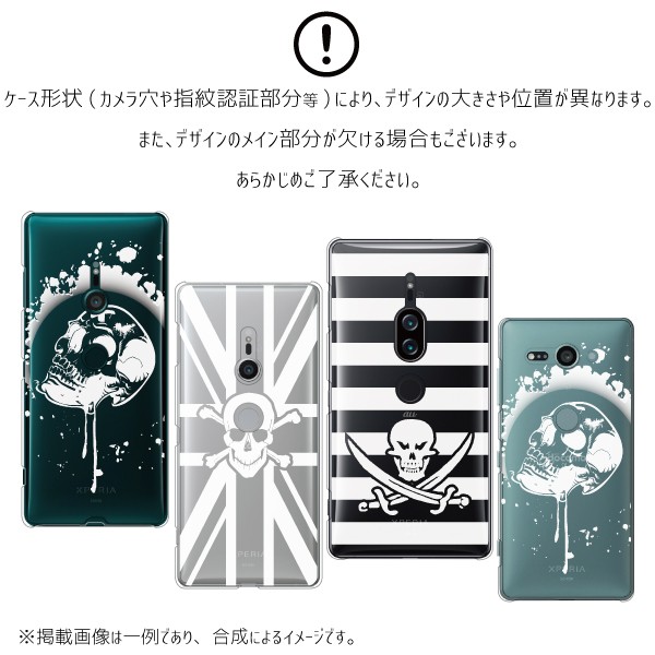 AQUOS zero6 zero5G basic SHG04 SHG02 ケース カバー スマホケース メール便送料無料 ホワイト柄 ドクロ スカル | AQUOS zero | 05